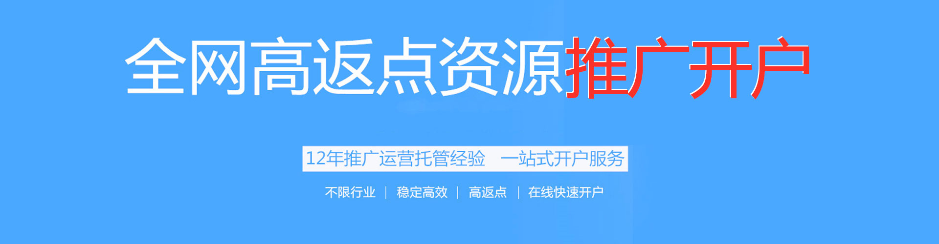 修武推广竞价